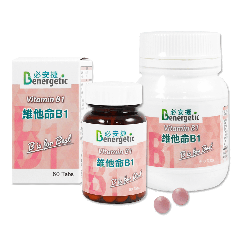 必安捷【B1】45MG 維他命膜衣錠 60錠/瓶