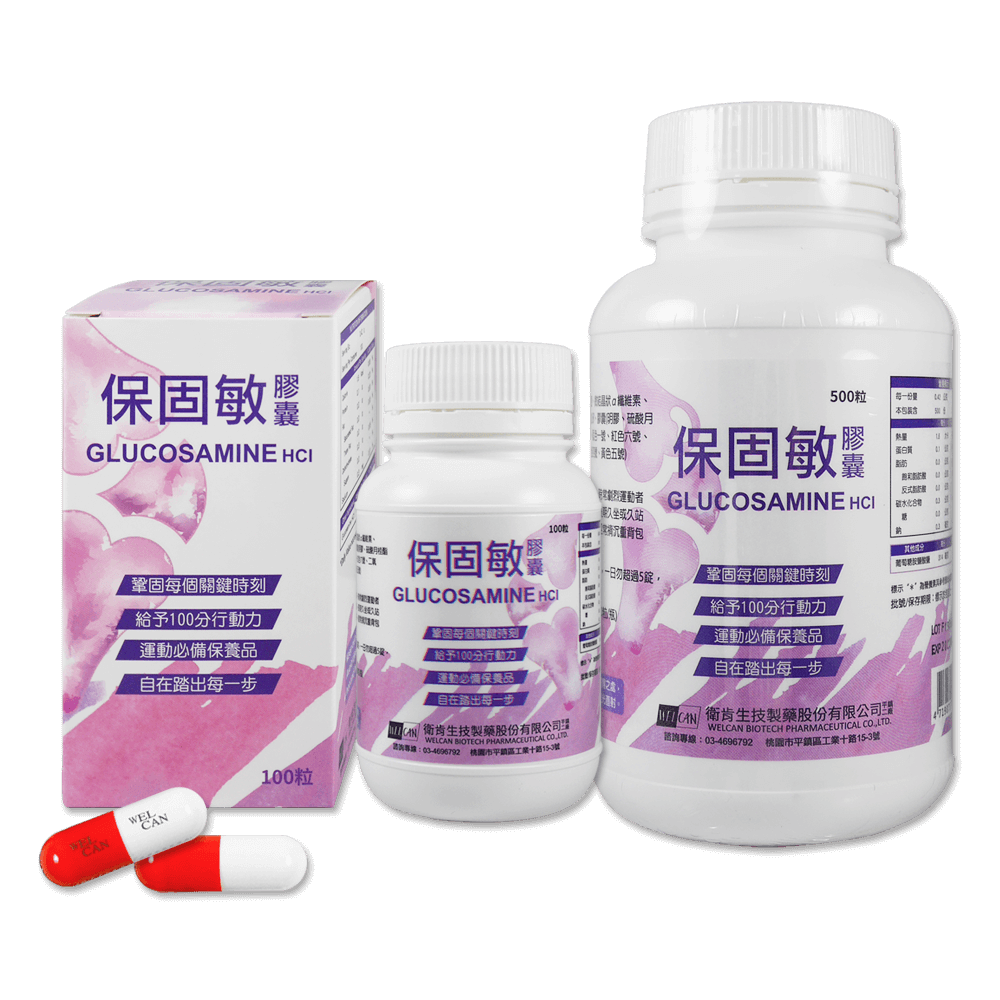 GLUCOSAMINE 保固敏膠囊 500錠/瓶