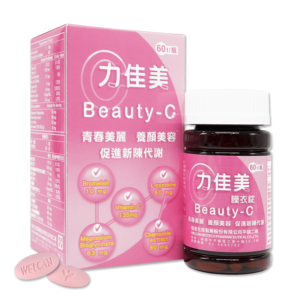 BEAUTY-C 力佳美膜衣錠 60錠/瓶 