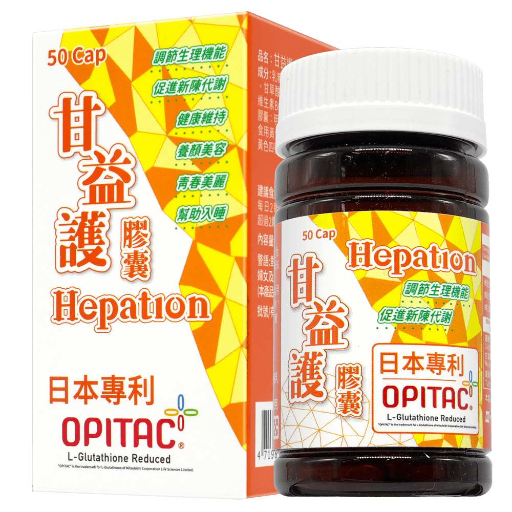 HEPATION 甘益護膠囊 50粒/瓶